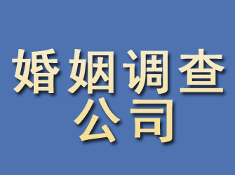 冷湖婚姻调查公司