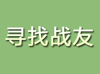 冷湖寻找战友